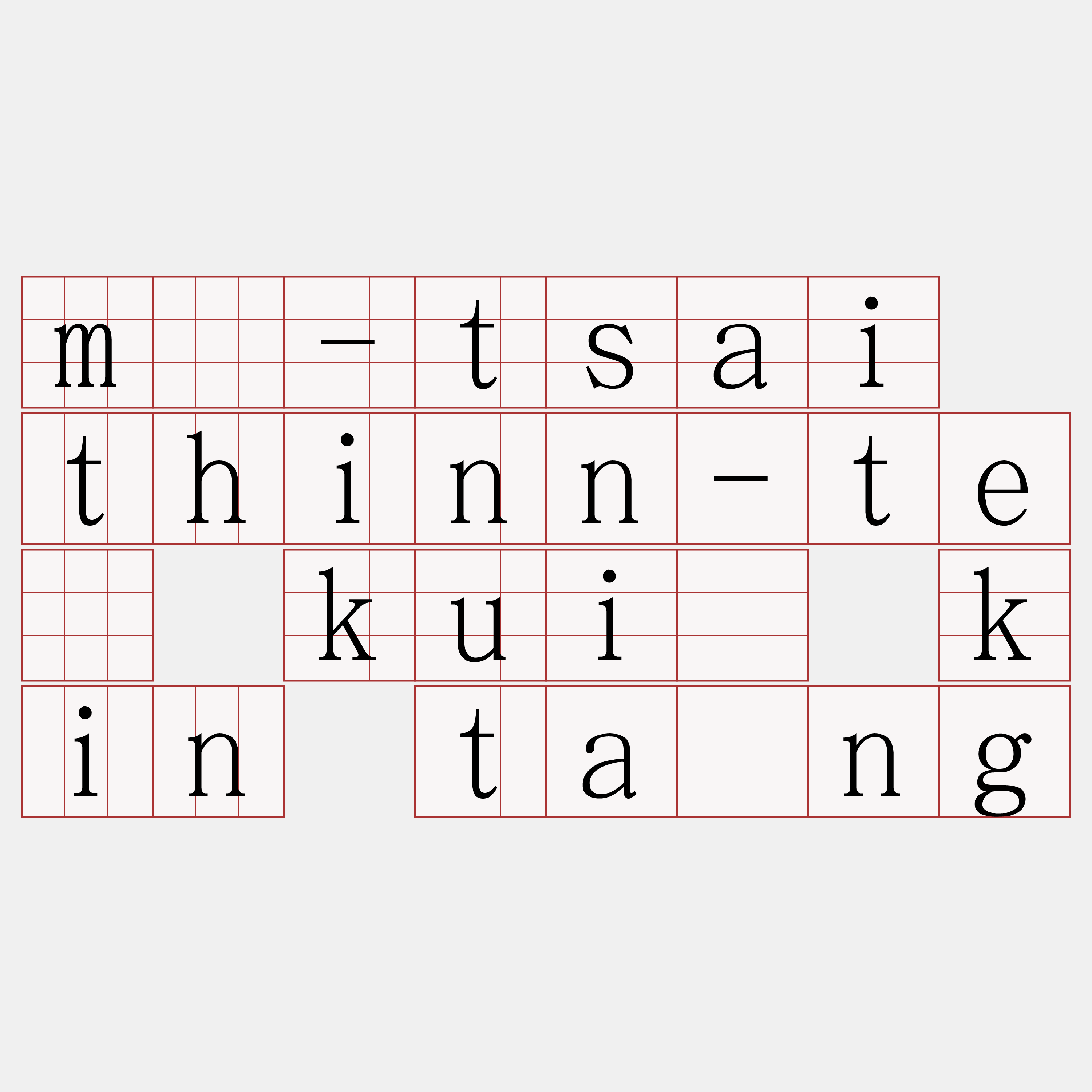 m̄-tsai thinn-tē kuí kin tāng